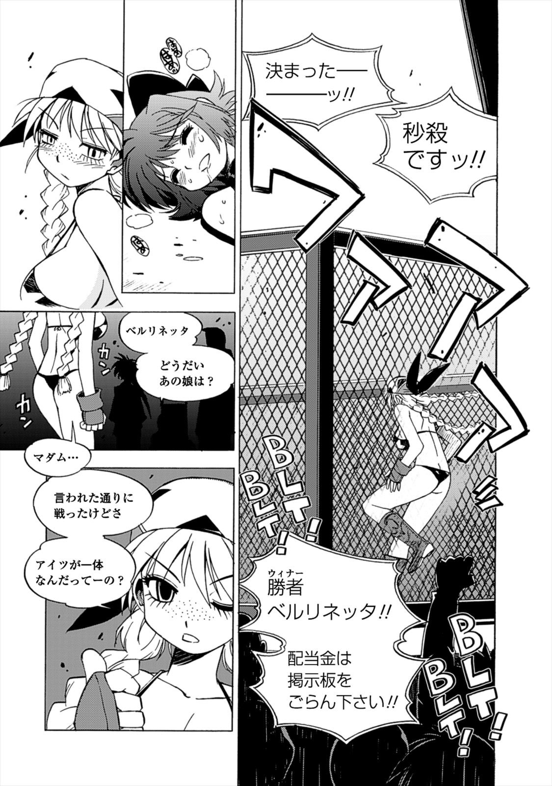 Wrestle Idol Vol 2 Page 113