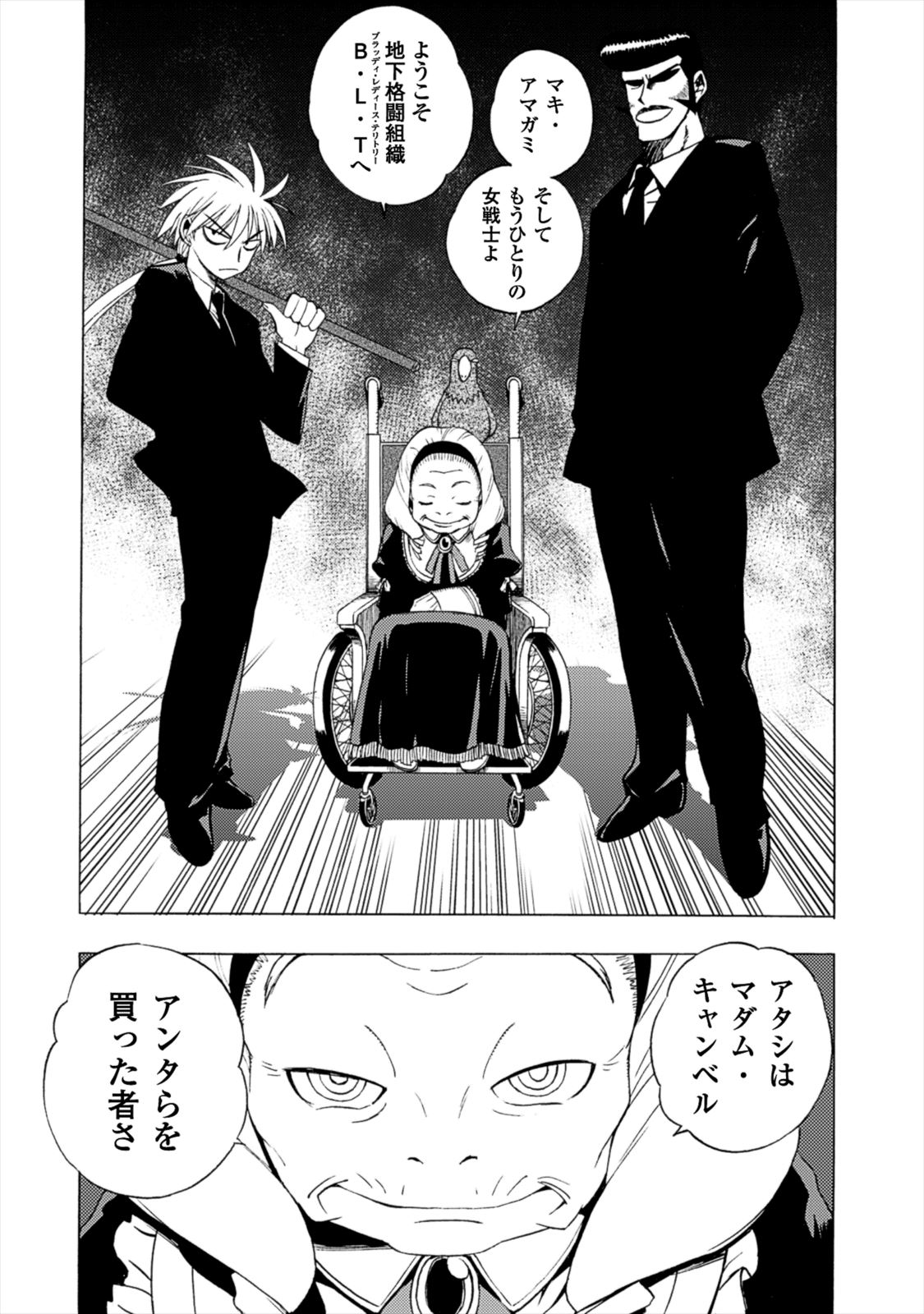 Wrestle Idol Vol 2 Page 115