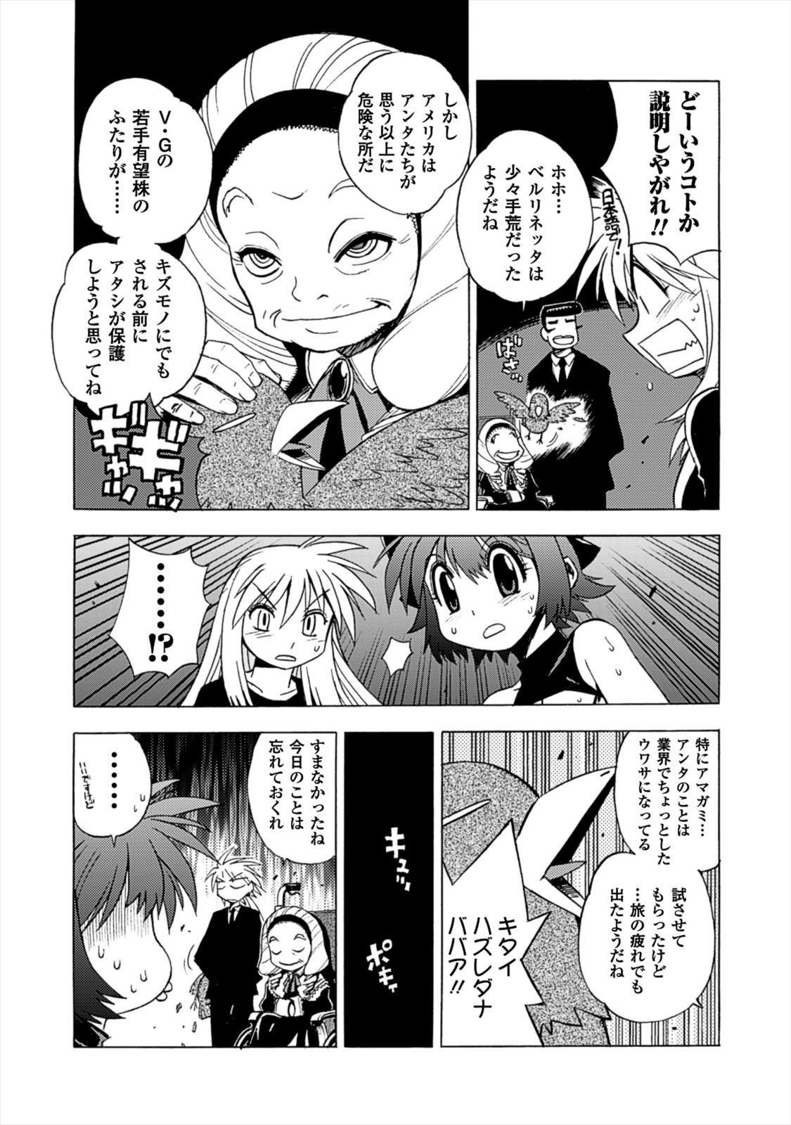 Wrestle Idol Vol 2 Page 116