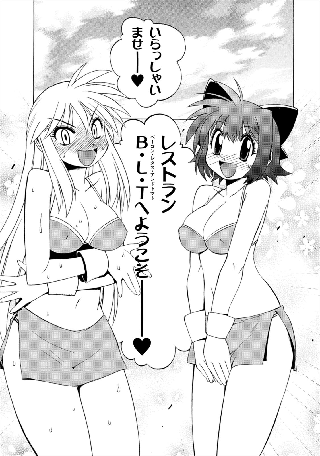 Wrestle Idol Vol 2 Page 118