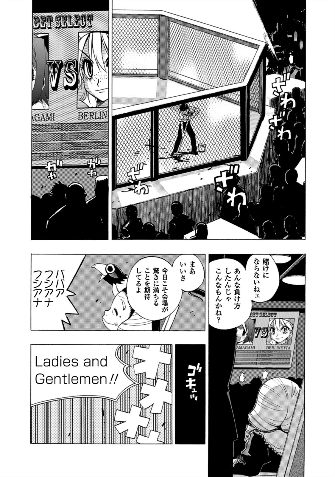 Wrestle Idol Vol 2 Page 124