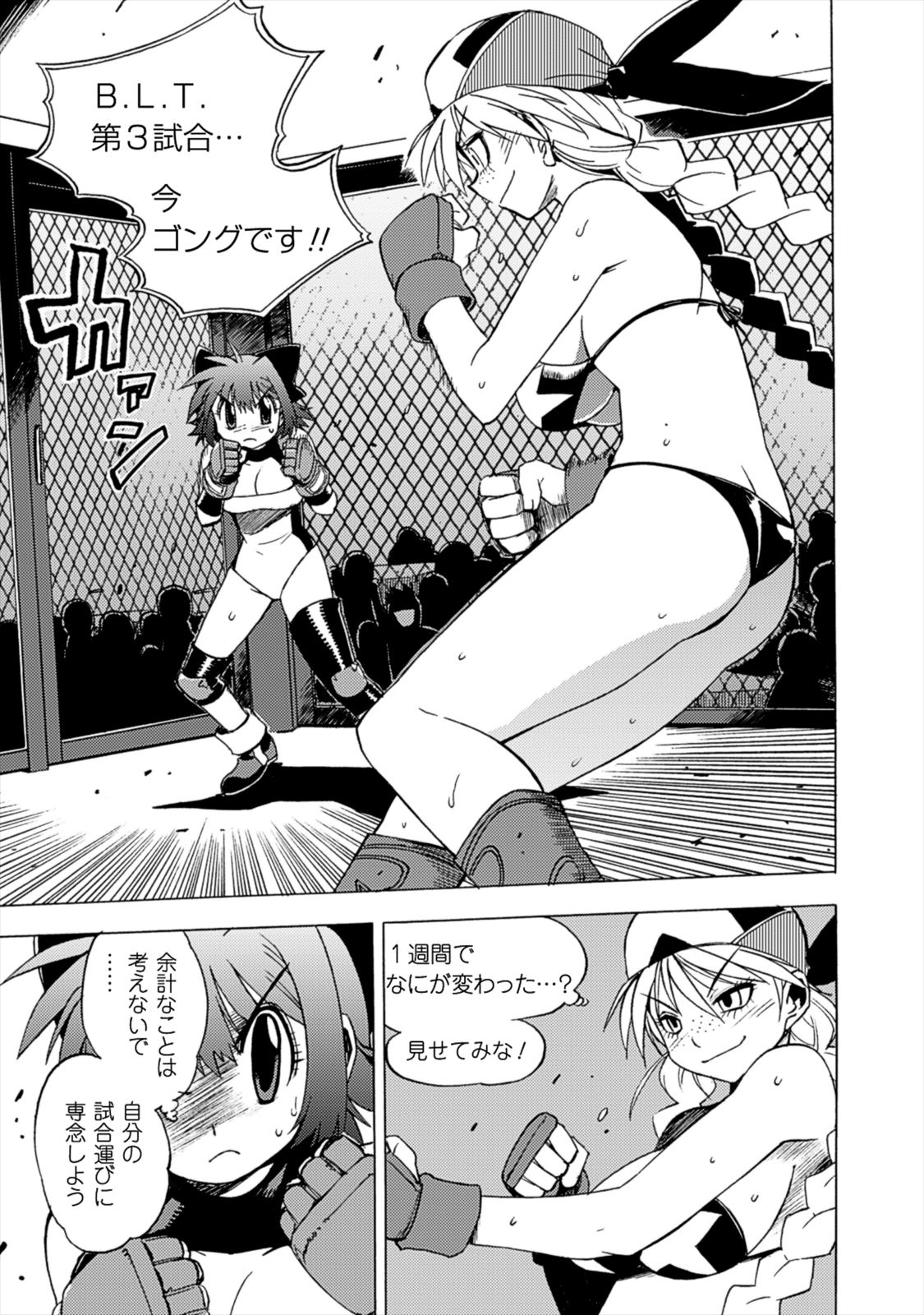 Wrestle Idol Vol 2 Page 125