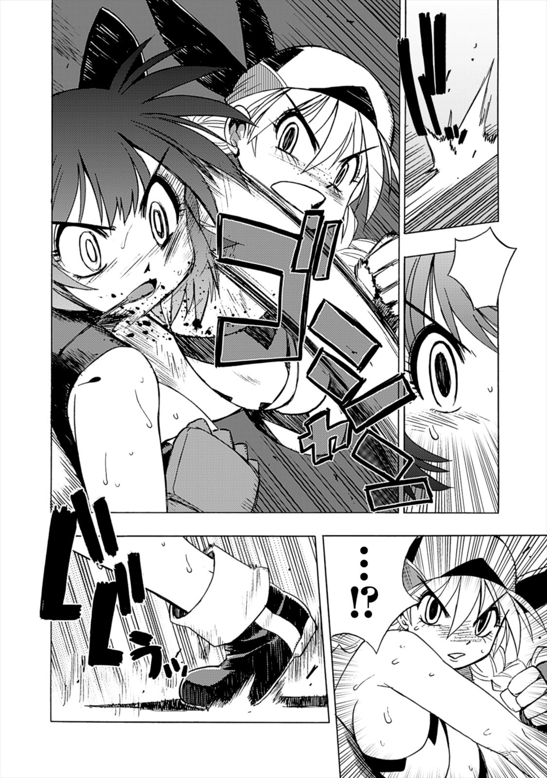 Wrestle Idol Vol 2 Page 126