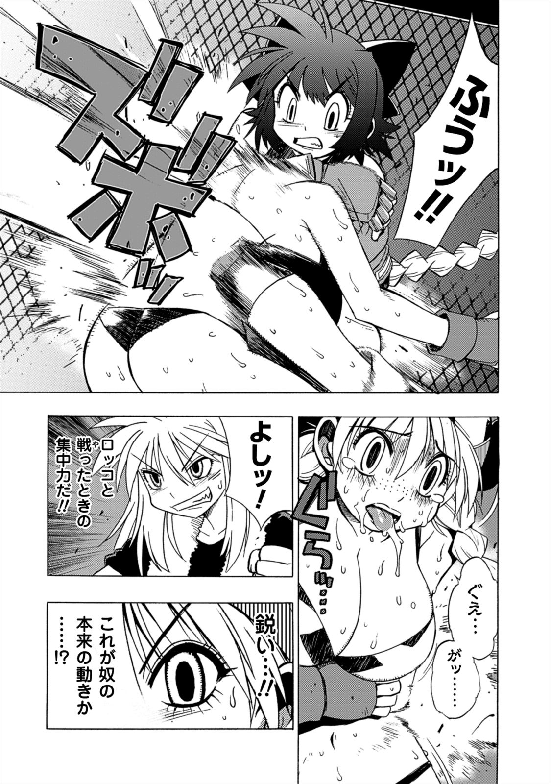 Wrestle Idol Vol 2 Page 127