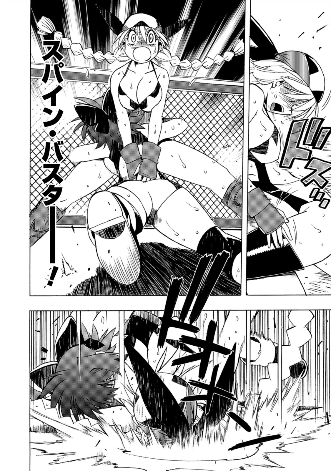 Wrestle Idol Vol 2 Page 128
