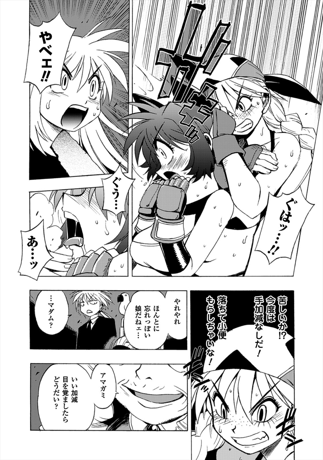 Wrestle Idol Vol 2 Page 130