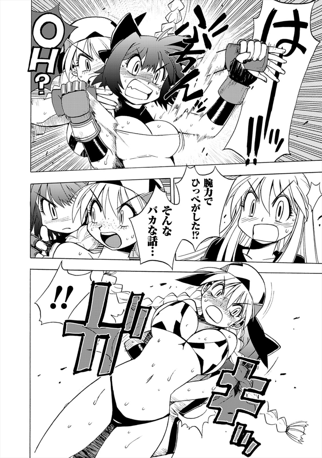 Wrestle Idol Vol 2 Page 132