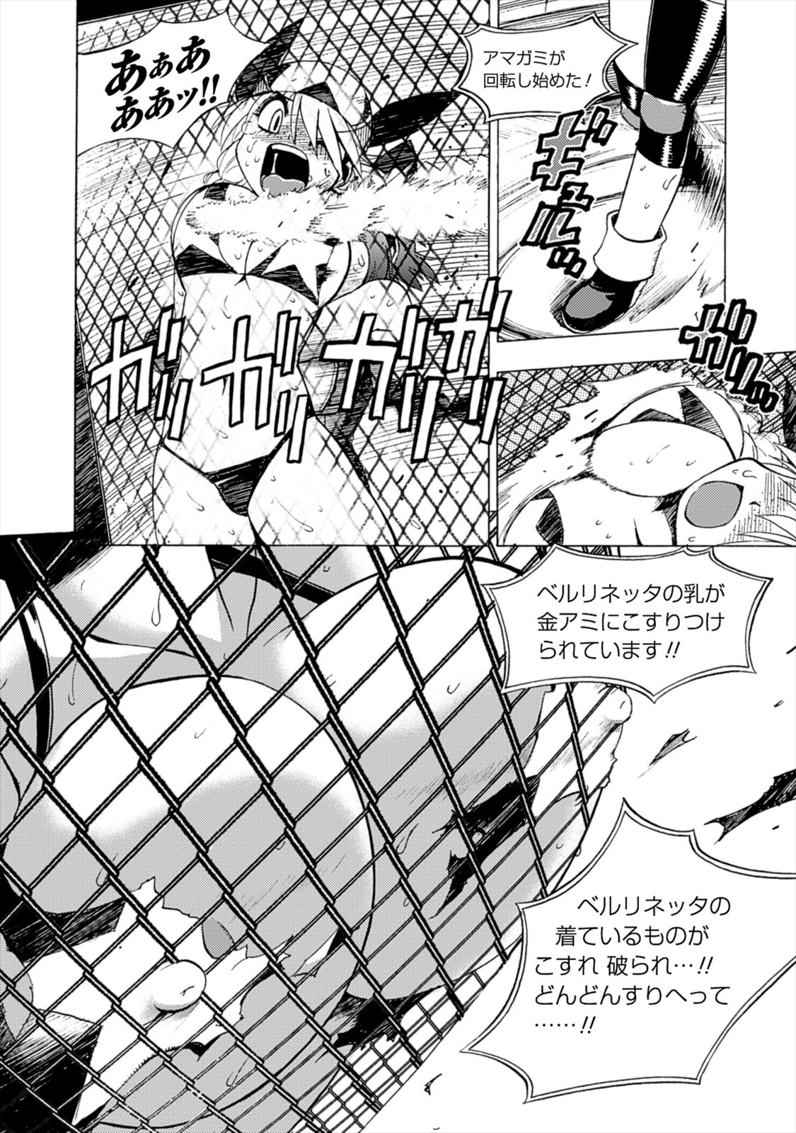 Wrestle Idol Vol 2 Page 134