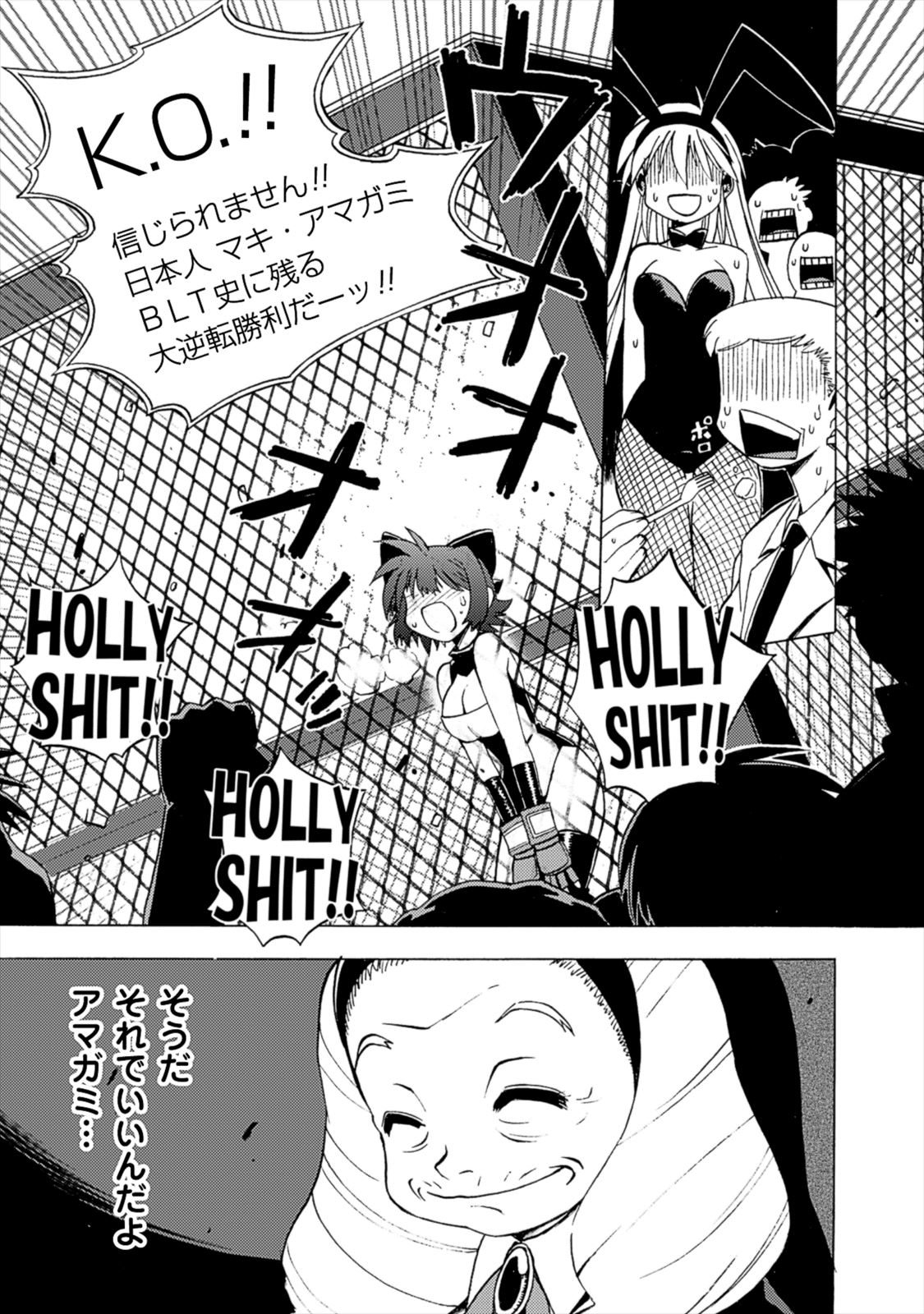 Wrestle Idol Vol 2 Page 137
