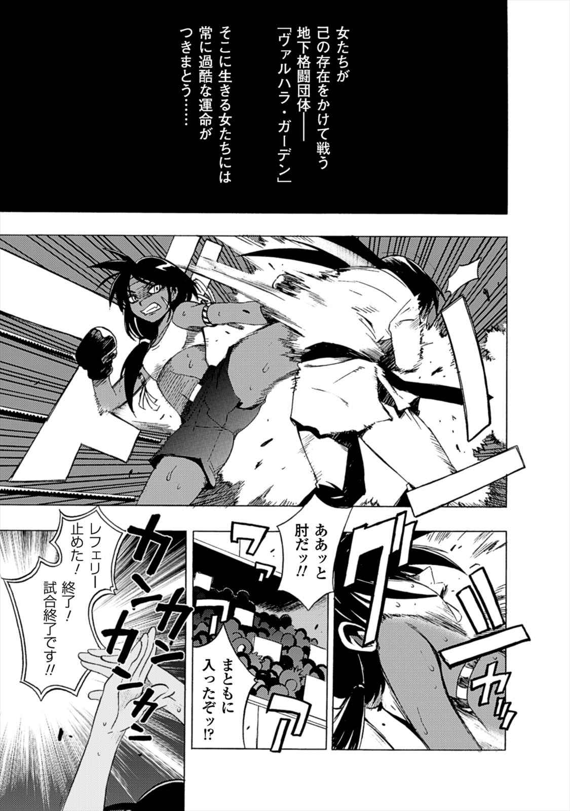 Wrestle Idol Vol 2 Page 139