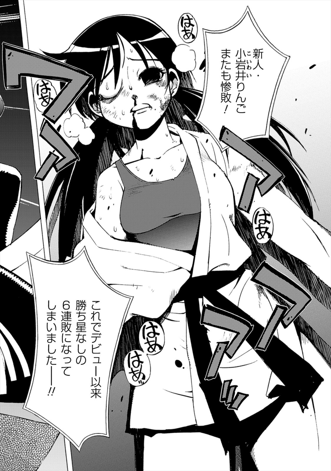Wrestle Idol Vol 2 Page 140