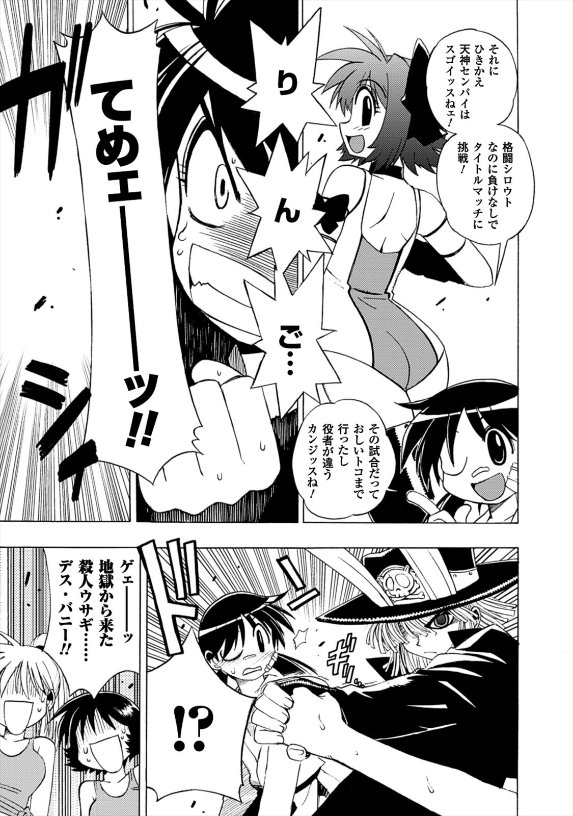 Wrestle Idol Vol 2 Page 145
