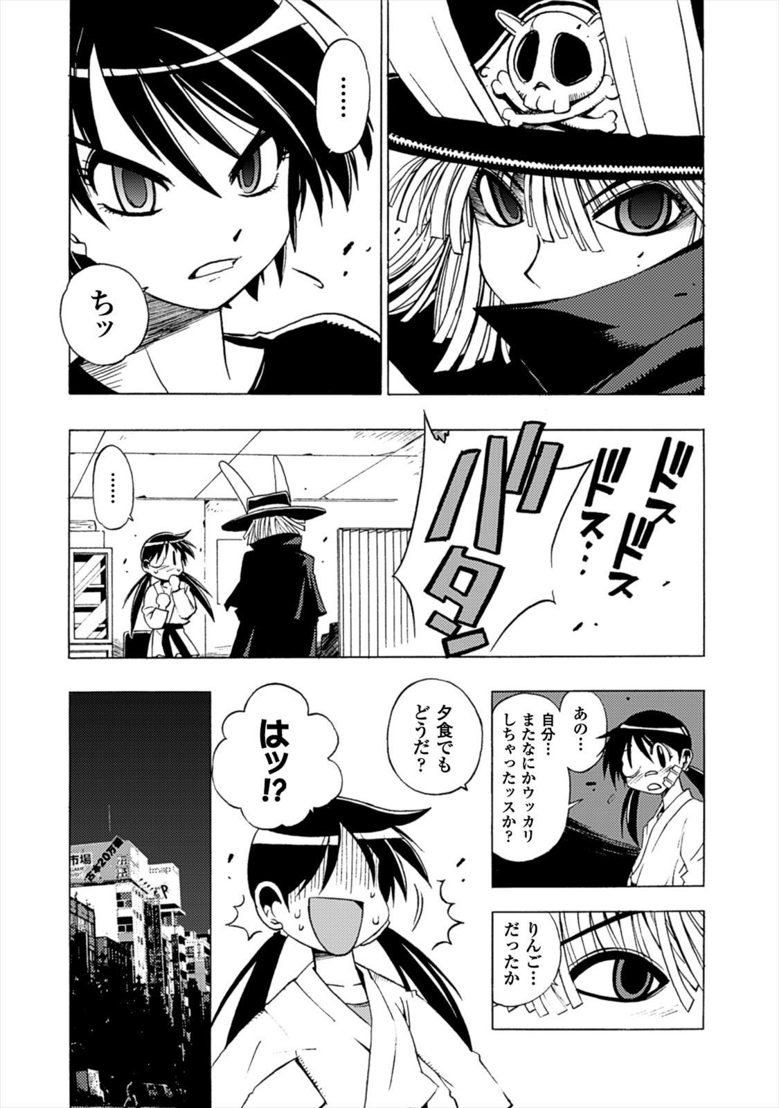 Wrestle Idol Vol 2 Page 146