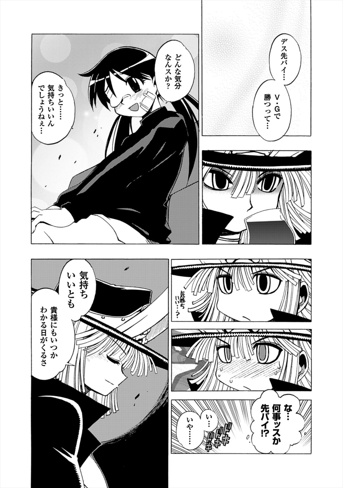 Wrestle Idol Vol 2 Page 148