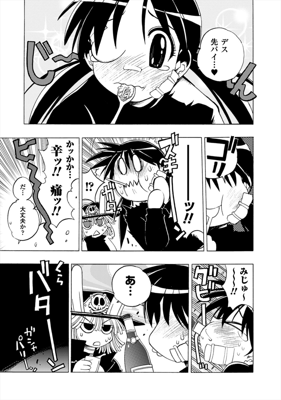 Wrestle Idol Vol 2 Page 149