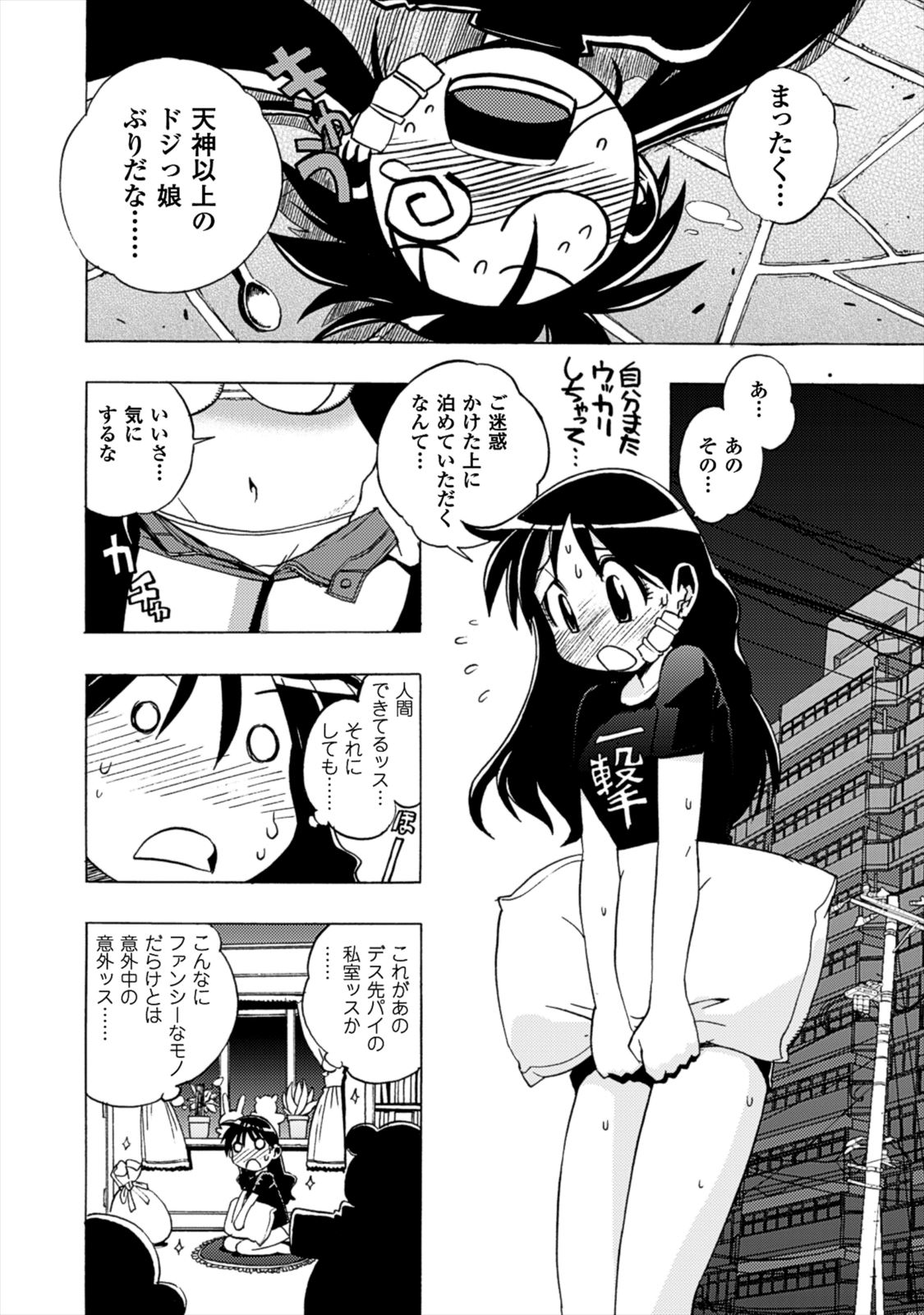 Wrestle Idol Vol 2 Page 150