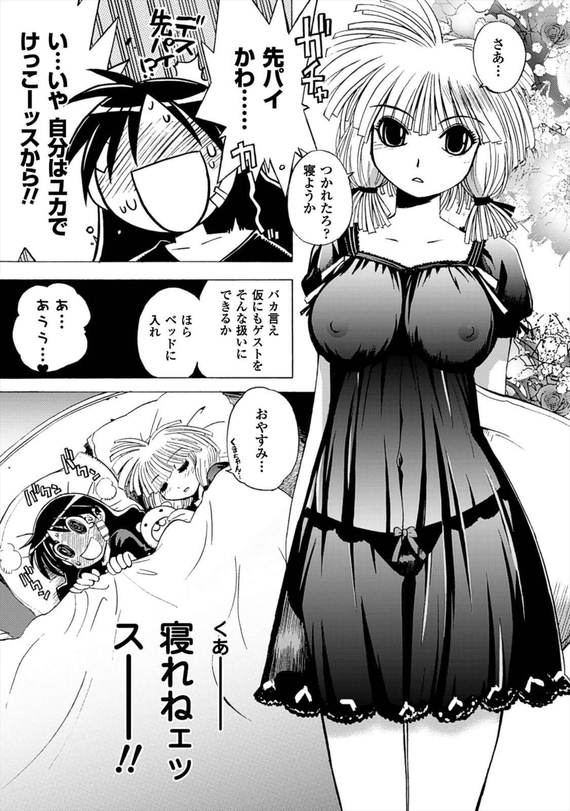 Wrestle Idol Vol 2 Page 151