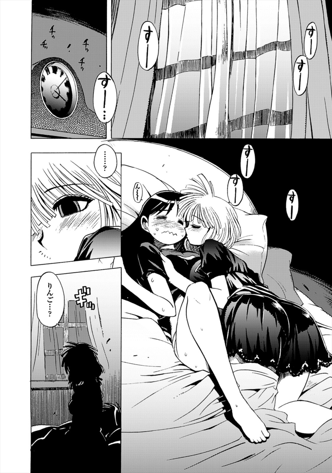 Wrestle Idol Vol 2 Page 152