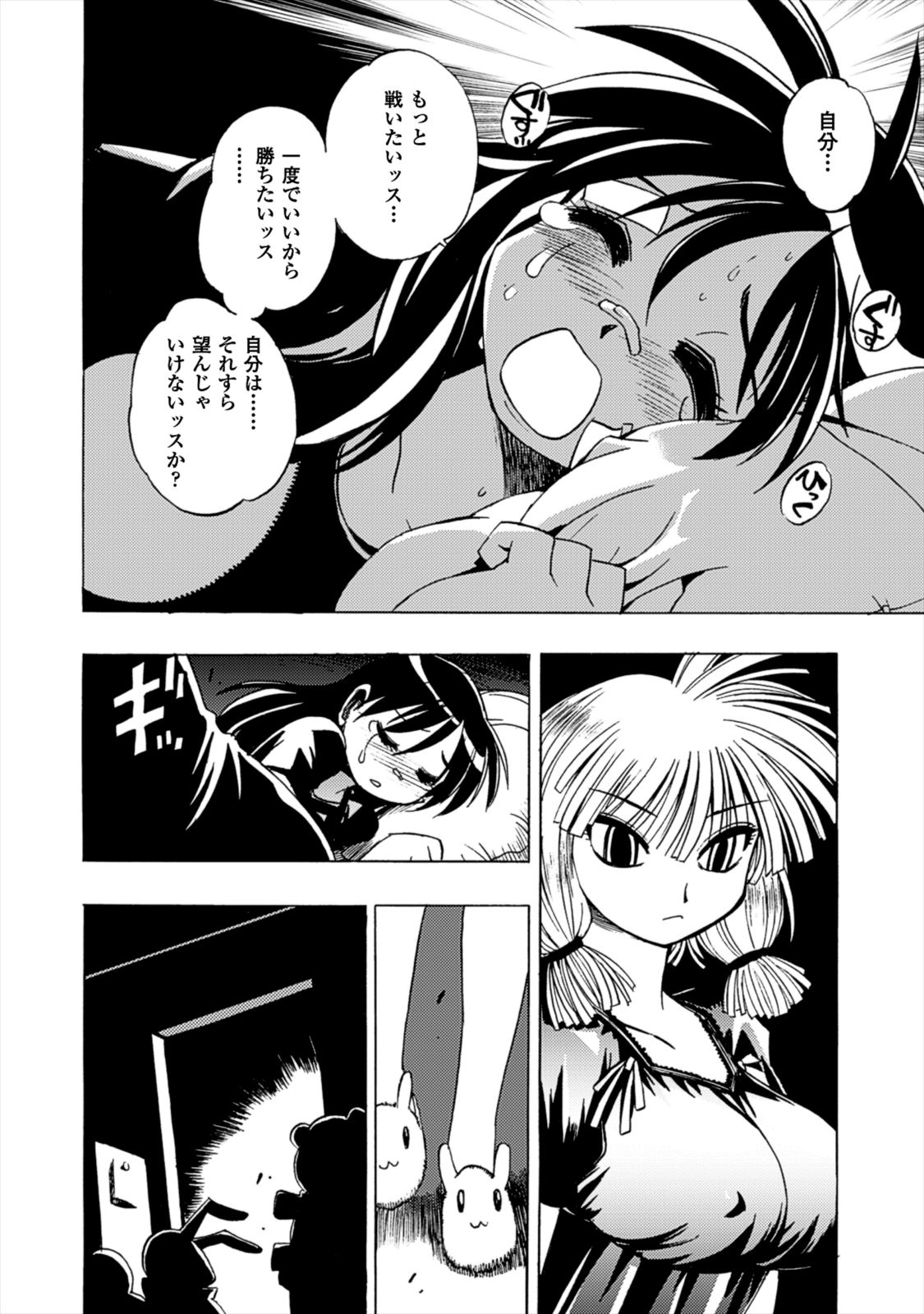 Wrestle Idol Vol 2 Page 154