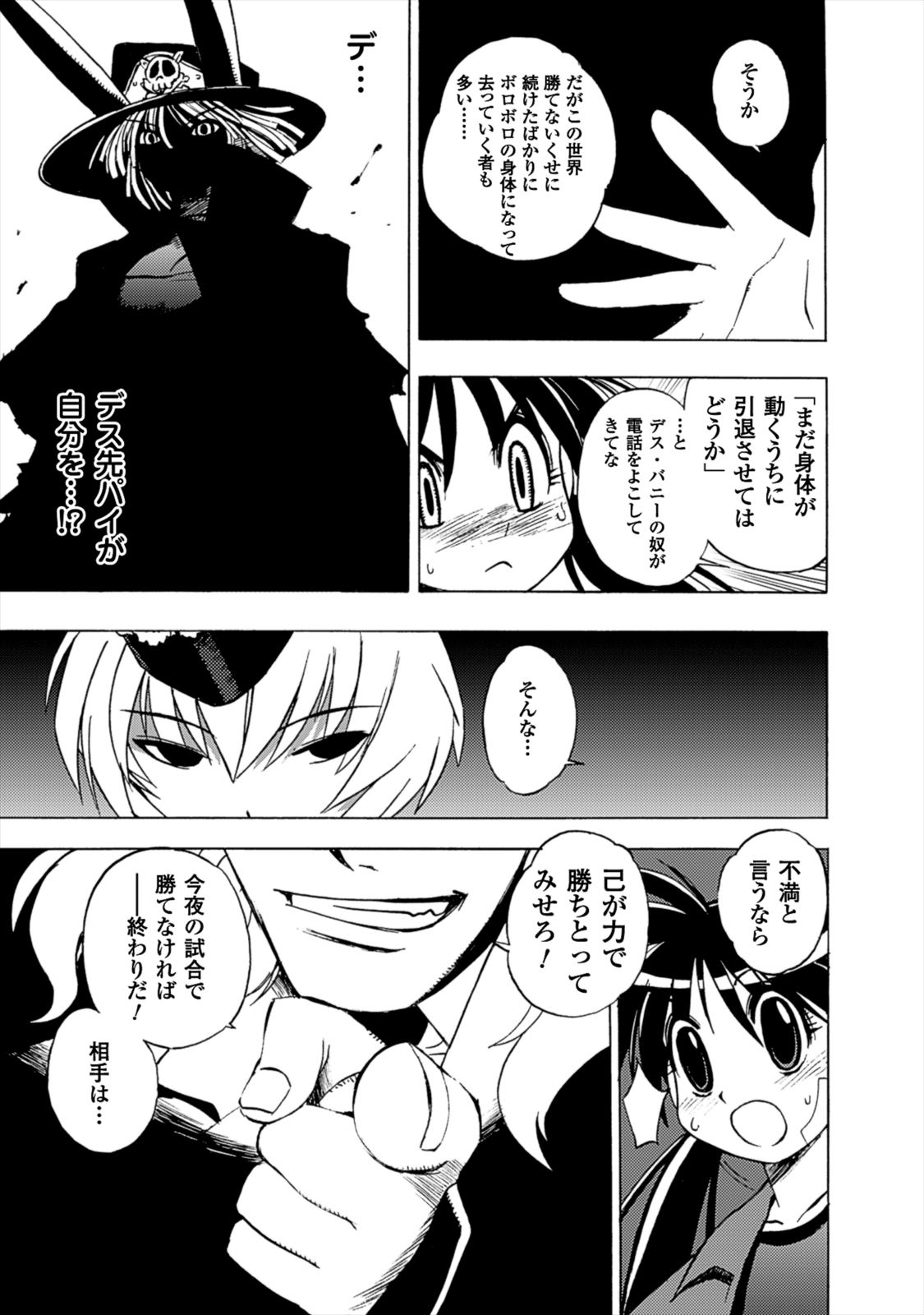 Wrestle Idol Vol 2 Page 157