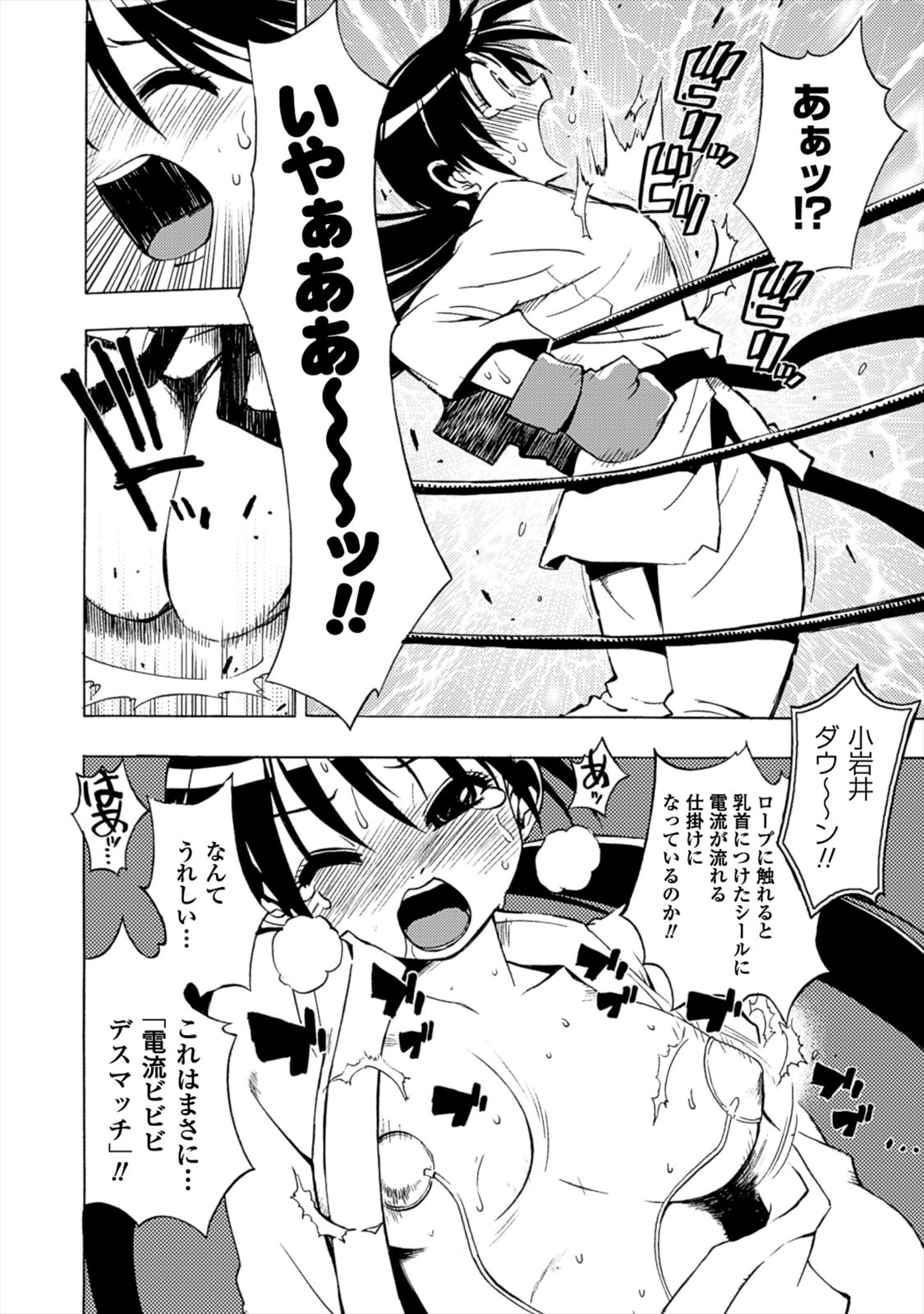 Wrestle Idol Vol 2 Page 162