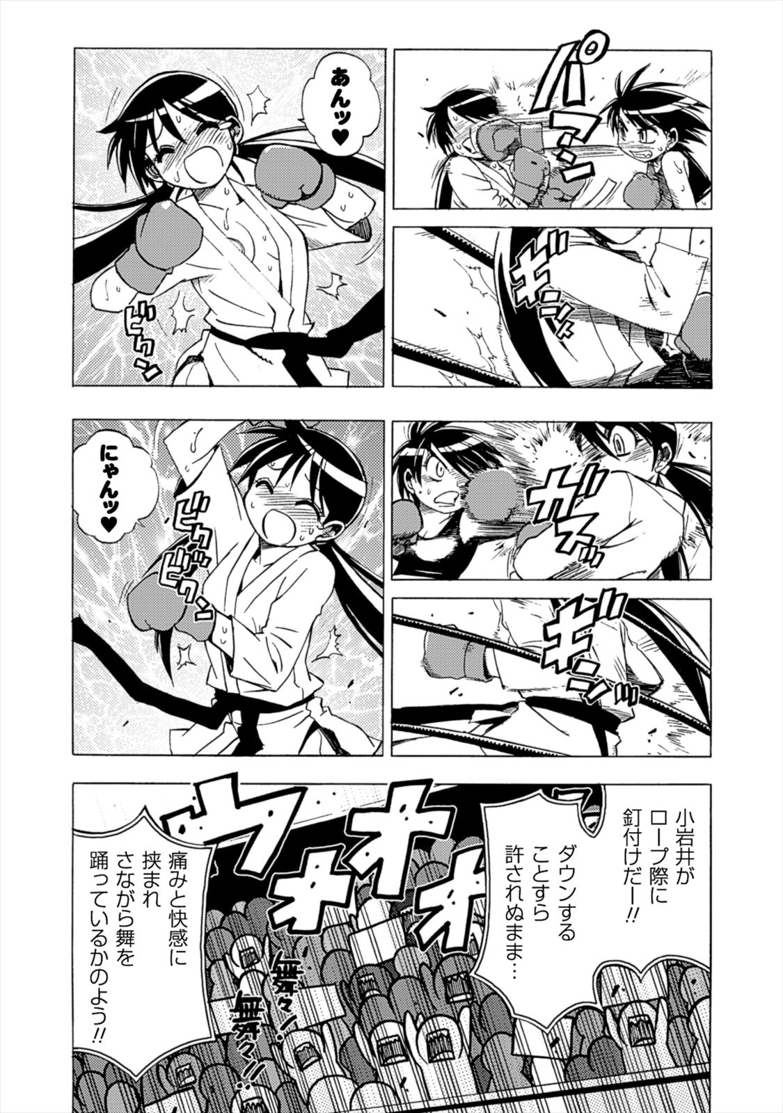 Wrestle Idol Vol 2 Page 164