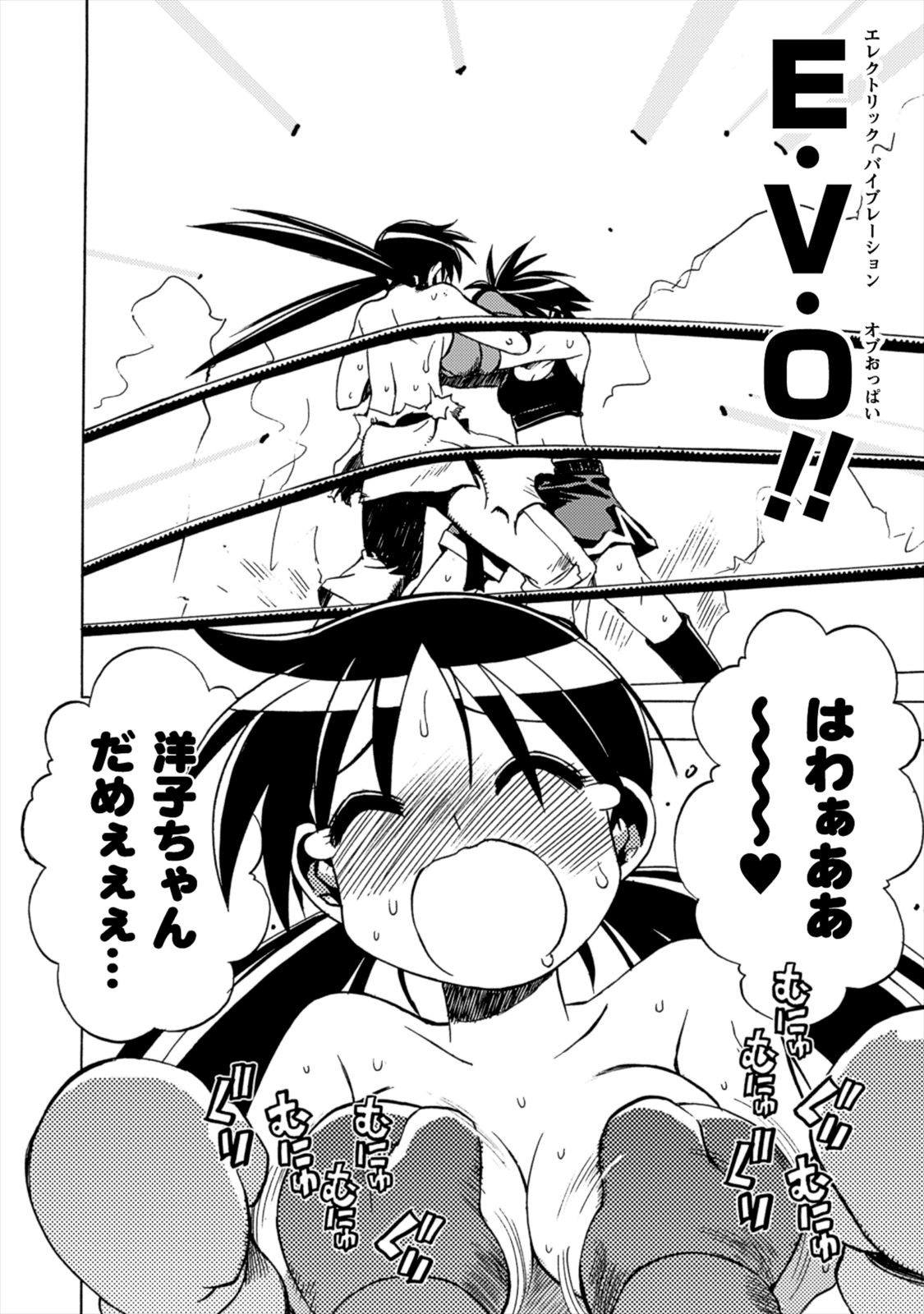 Wrestle Idol Vol 2 Page 168