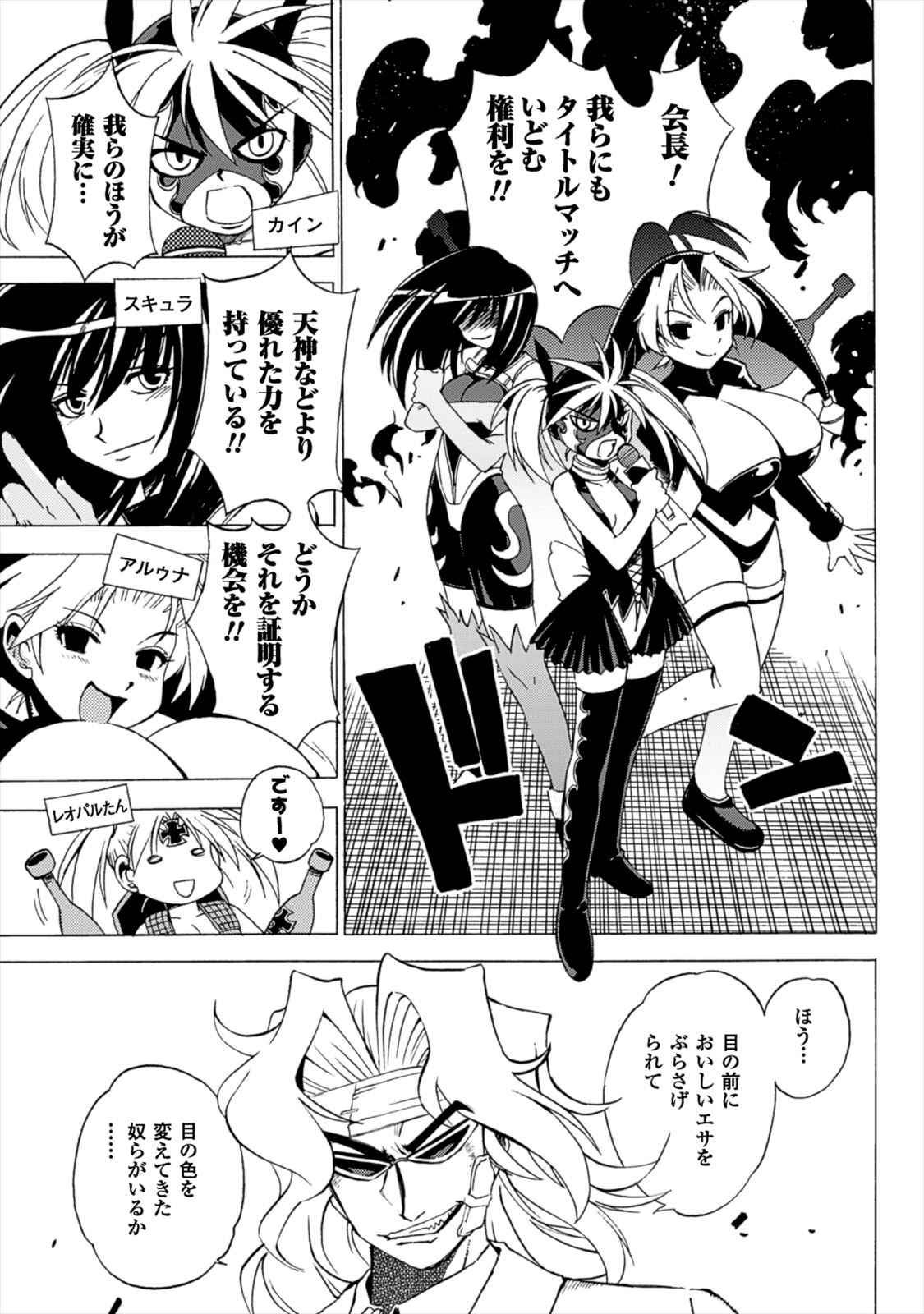 Wrestle Idol Vol 2 Page 17
