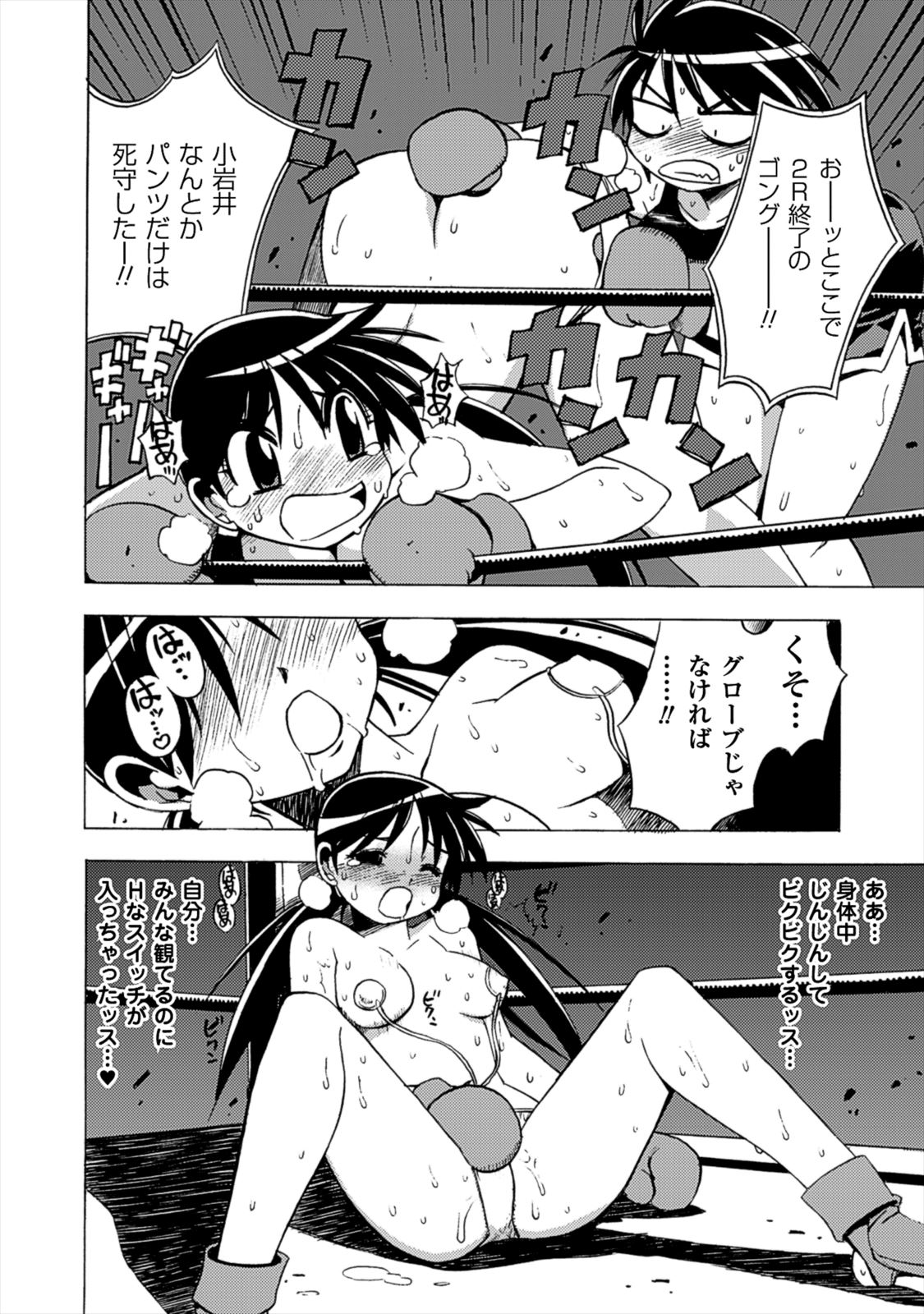Wrestle Idol Vol 2 Page 170