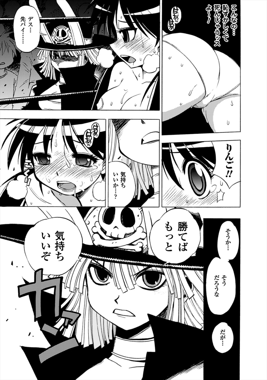 Wrestle Idol Vol 2 Page 171