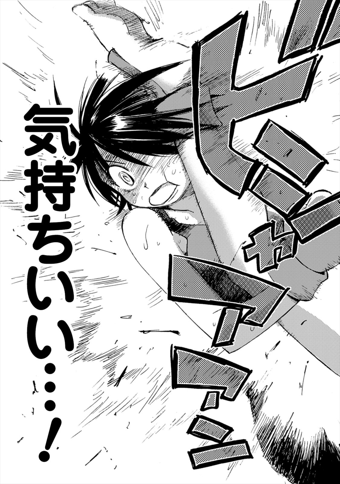 Wrestle Idol Vol 2 Page 175