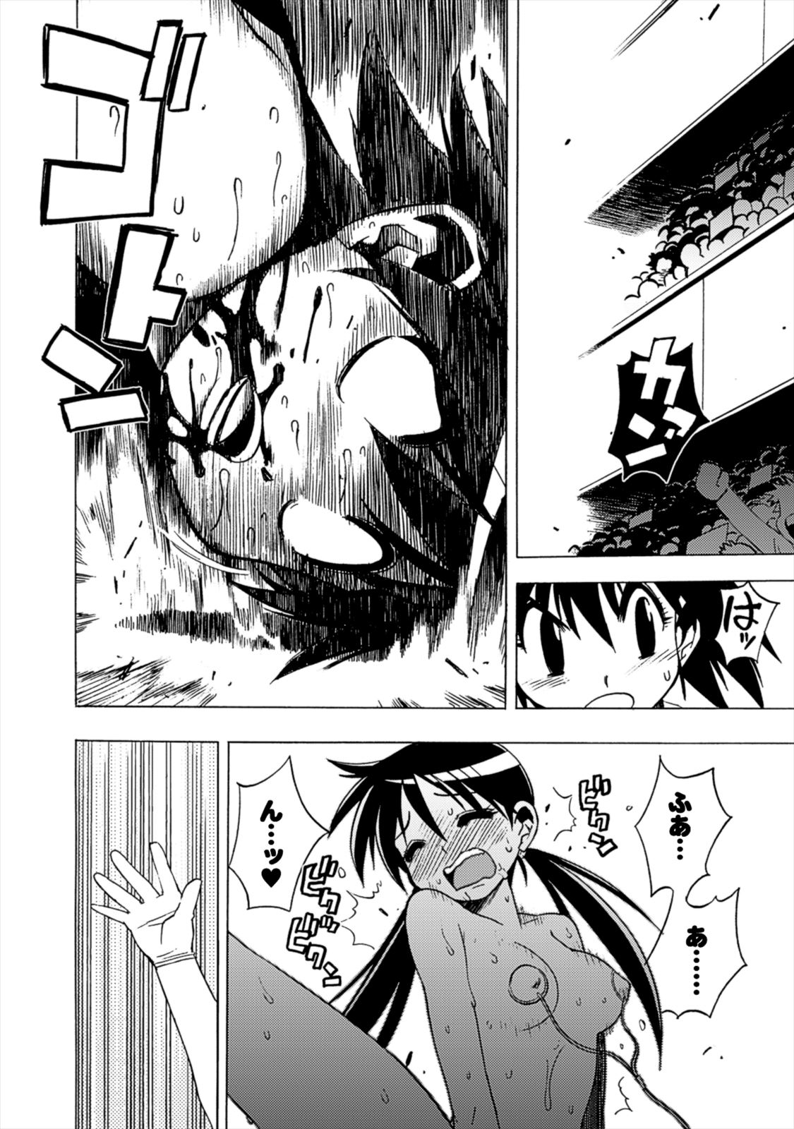 Wrestle Idol Vol 2 Page 176