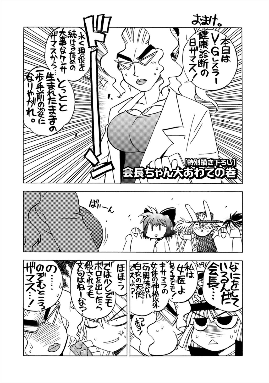 Wrestle Idol Vol 2 Page 181