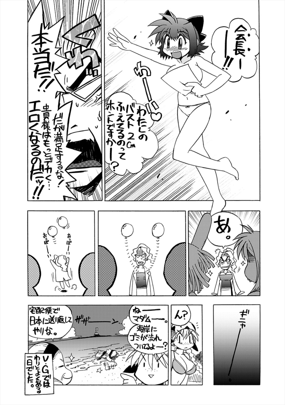 Wrestle Idol Vol 2 Page 183