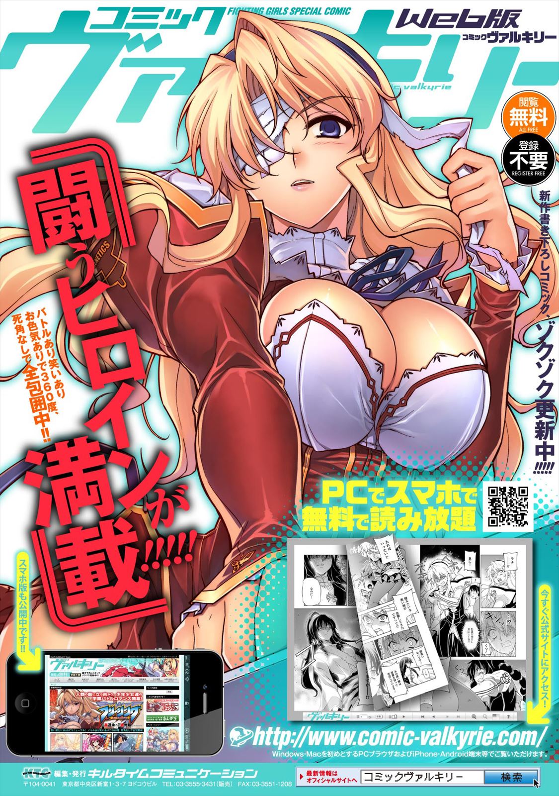 Wrestle Idol Vol 2 Page 184