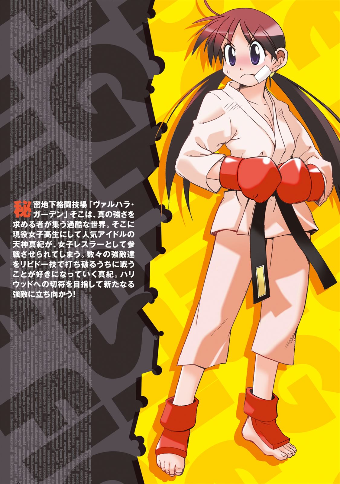 Wrestle Idol Vol 2 Page 186
