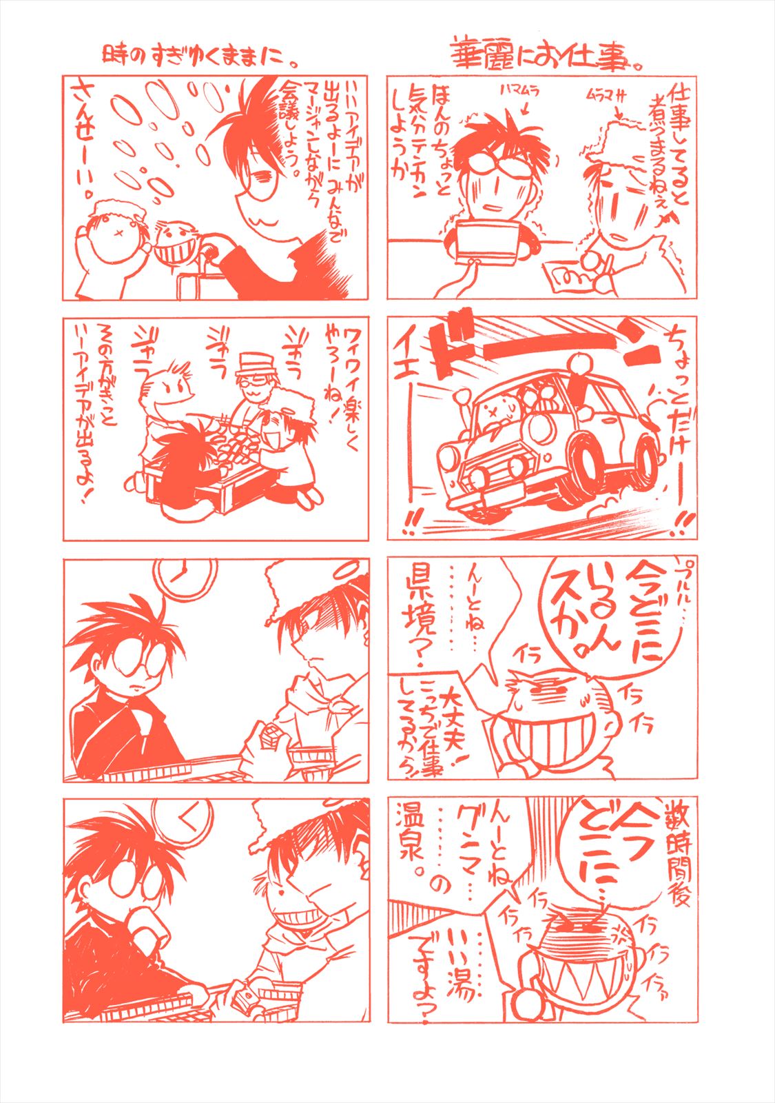 Wrestle Idol Vol 2 Page 188