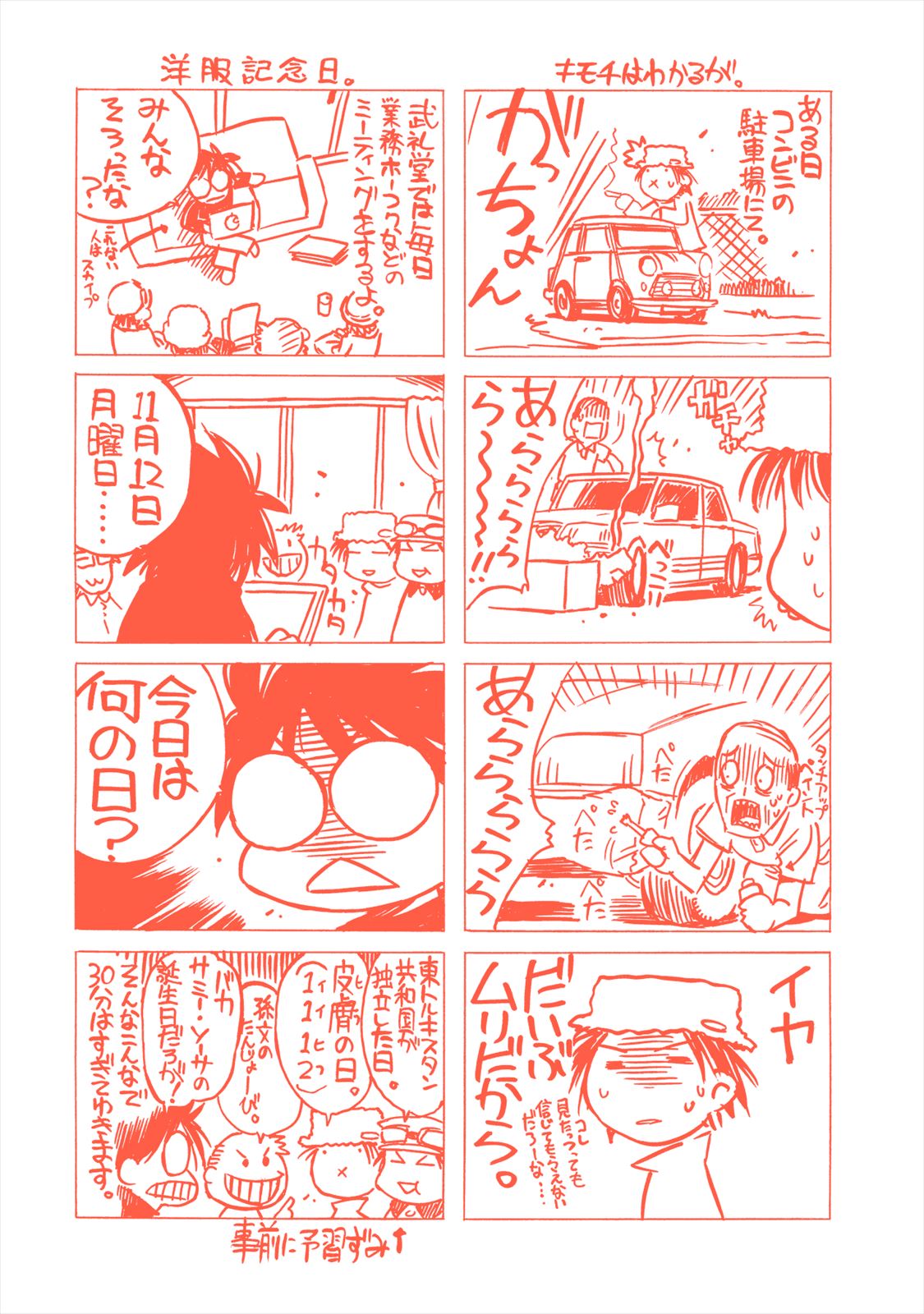 Wrestle Idol Vol 2 Page 189