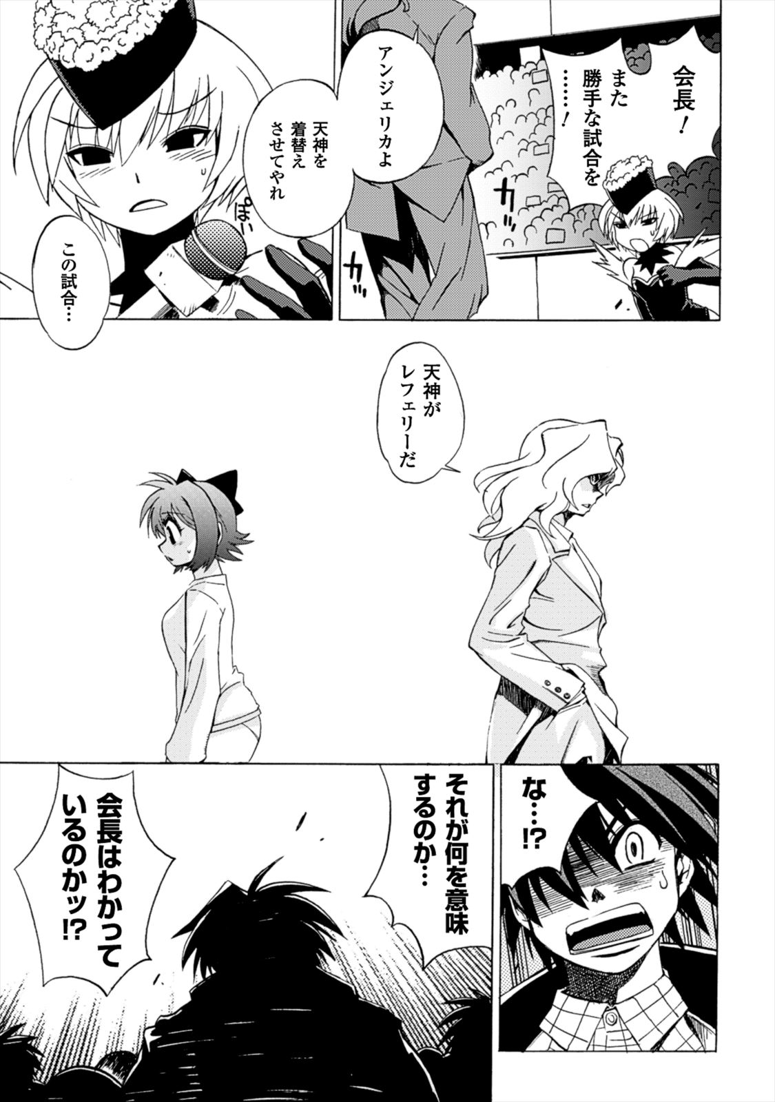 Wrestle Idol Vol 2 Page 19