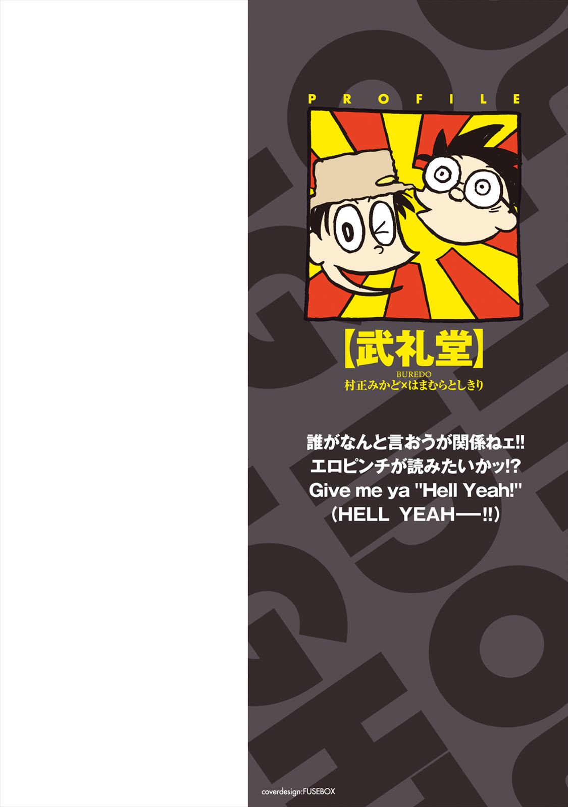 Wrestle Idol Vol 2 Page 2