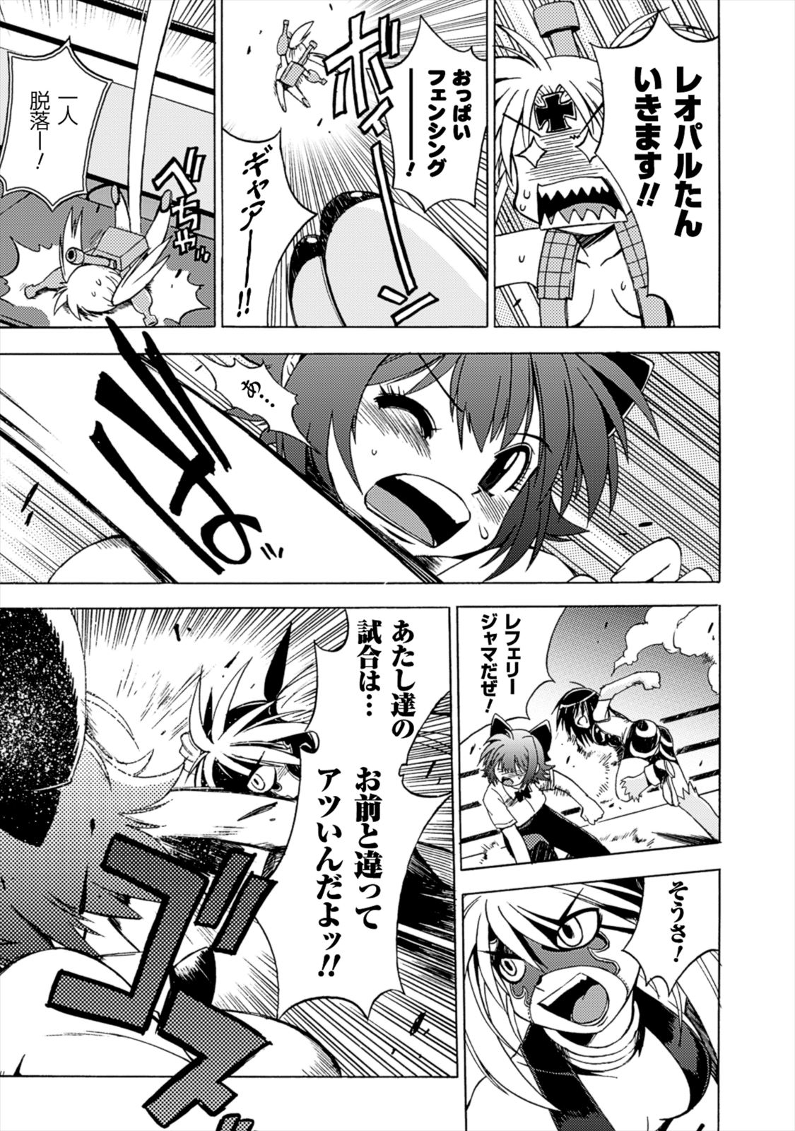 Wrestle Idol Vol 2 Page 21