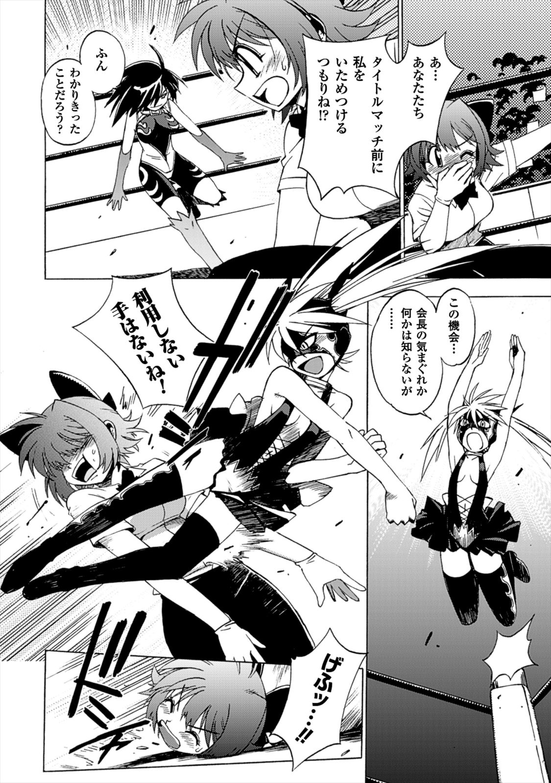 Wrestle Idol Vol 2 Page 22