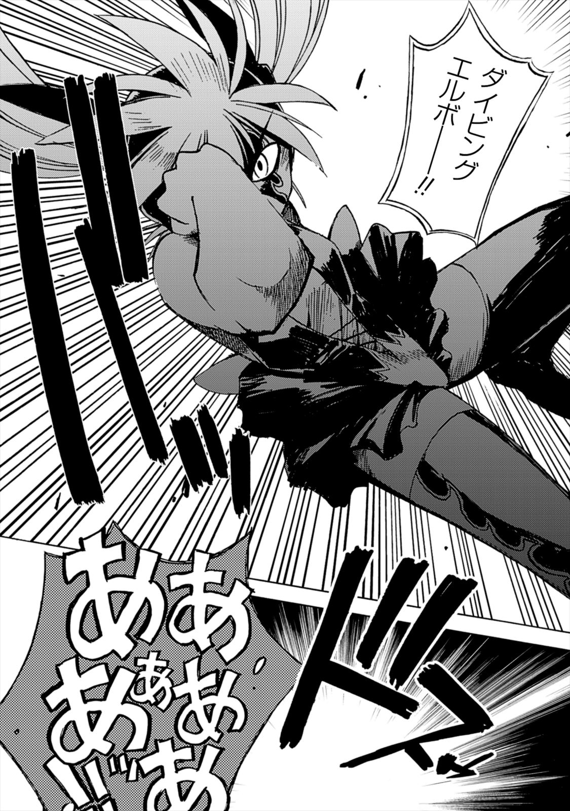 Wrestle Idol Vol 2 Page 28