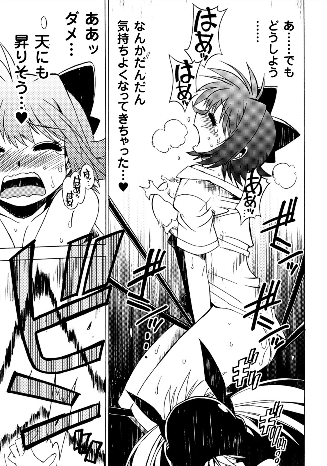 Wrestle Idol Vol 2 Page 33