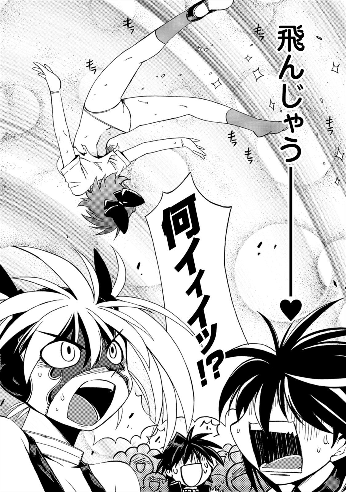 Wrestle Idol Vol 2 Page 34