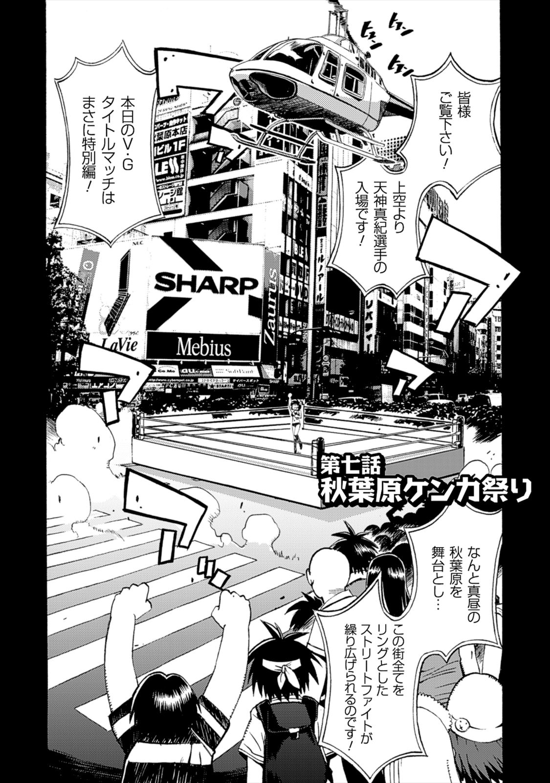 Wrestle Idol Vol 2 Page 38