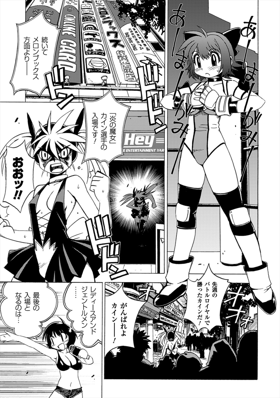 Wrestle Idol Vol 2 Page 39