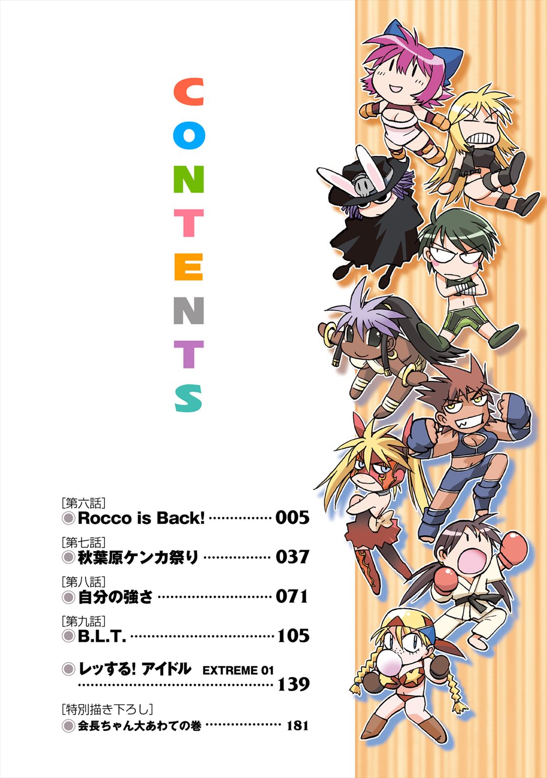 Wrestle Idol Vol 2 Page 4