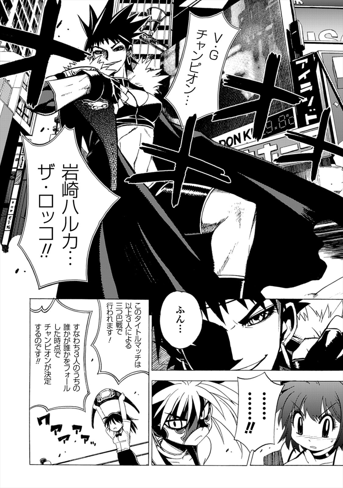Wrestle Idol Vol 2 Page 40