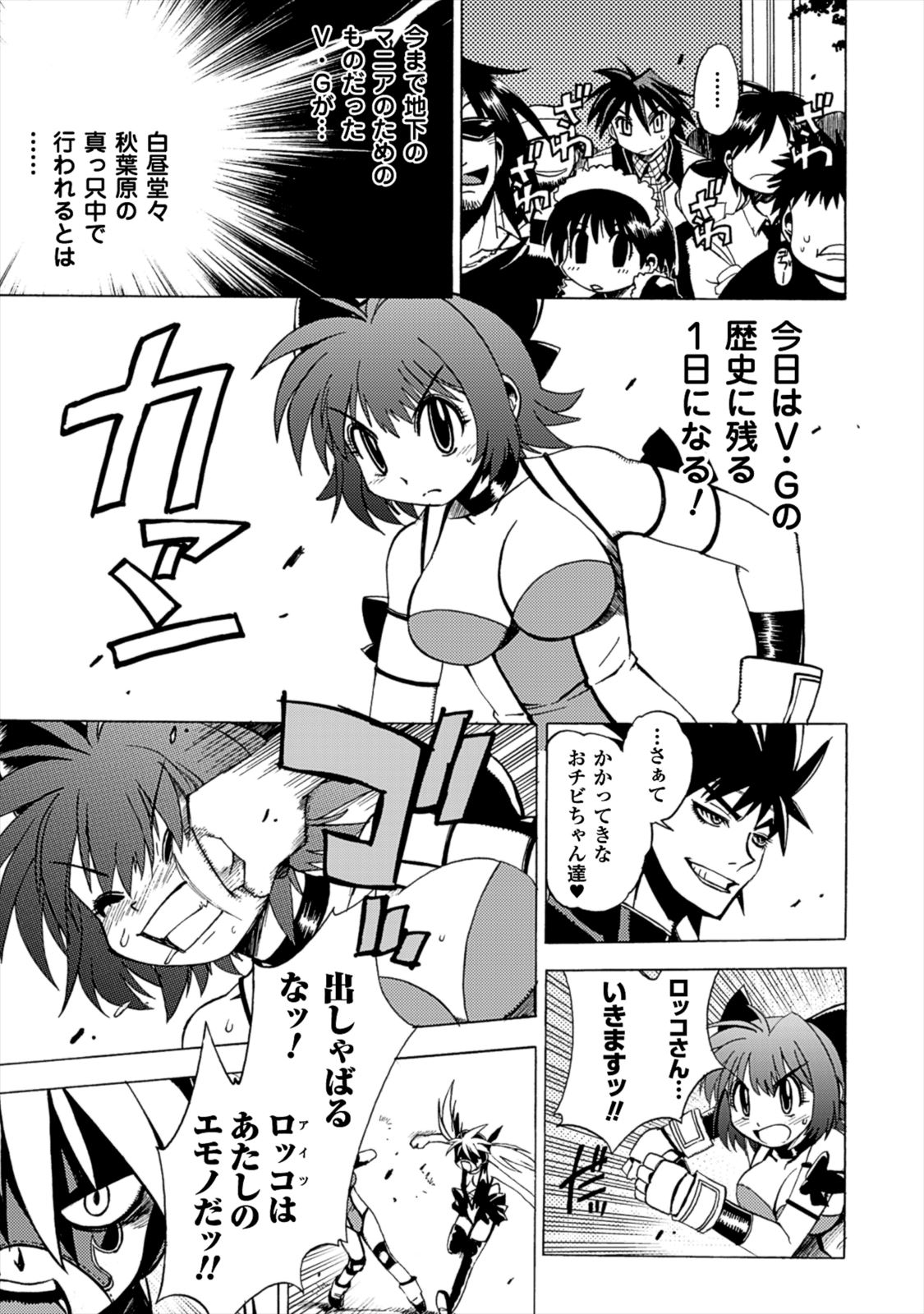 Wrestle Idol Vol 2 Page 41